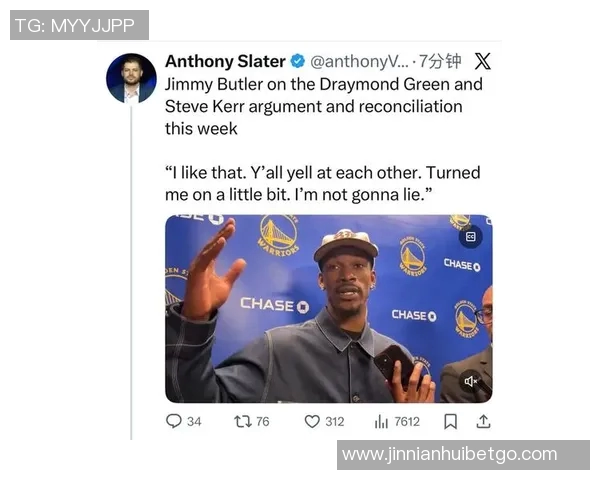 巴特勒对格林与科尔争吵的看法认为这种冲突有助于球队发展