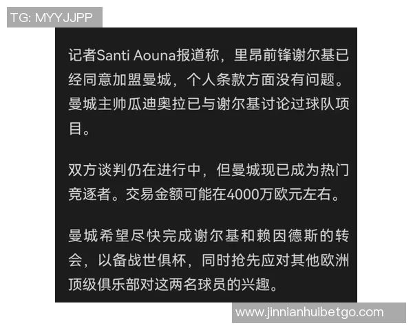 瓜氏爱将谢尔基传球能力助曼城破解密集防守的致胜法宝